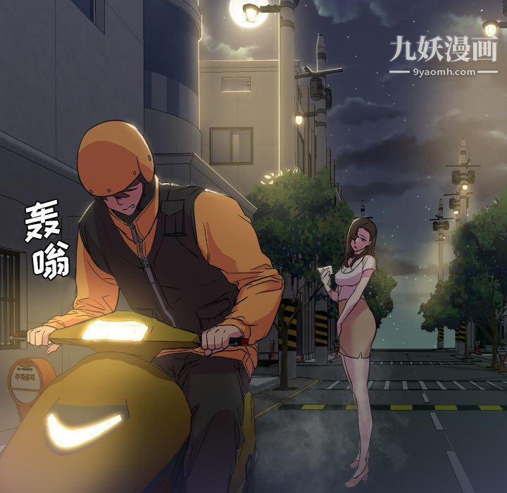 GoodNight第7话