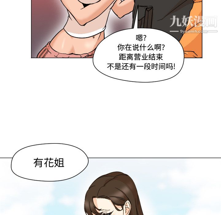 GoodNight第7话
