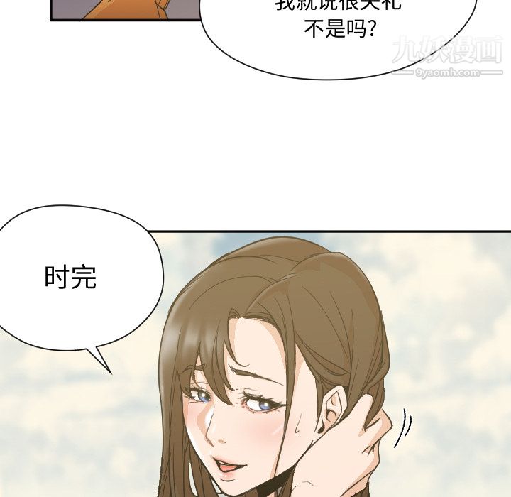 GoodNight第7话