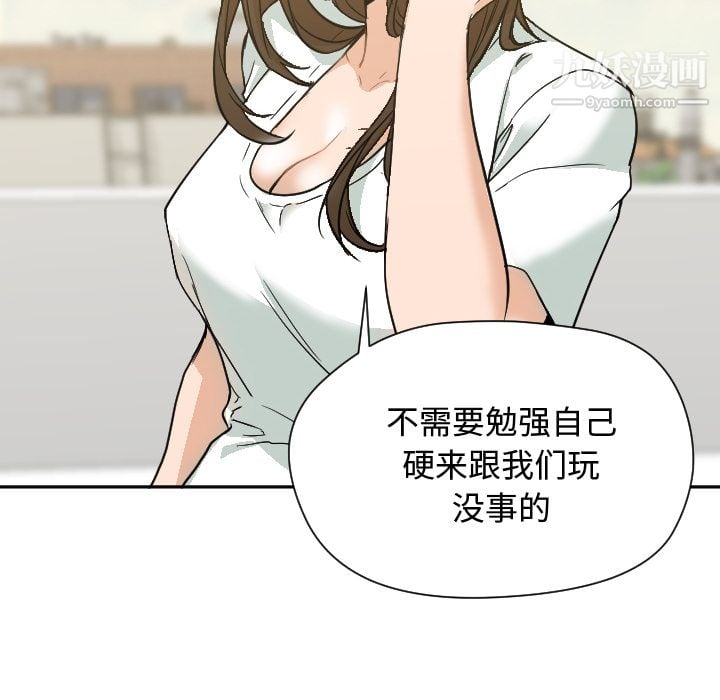 GoodNight第7话