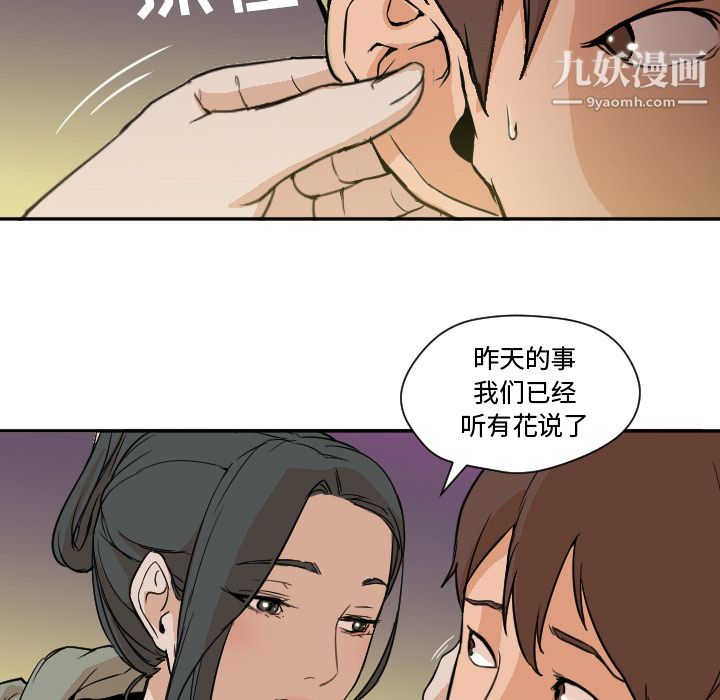 GoodNight第7话