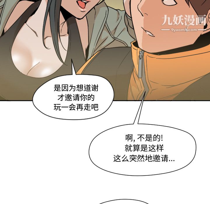 GoodNight第7话