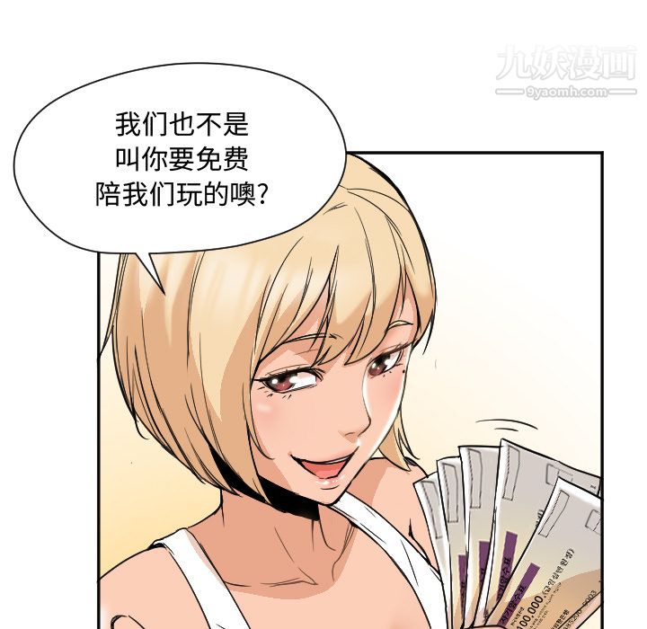 GoodNight第7话