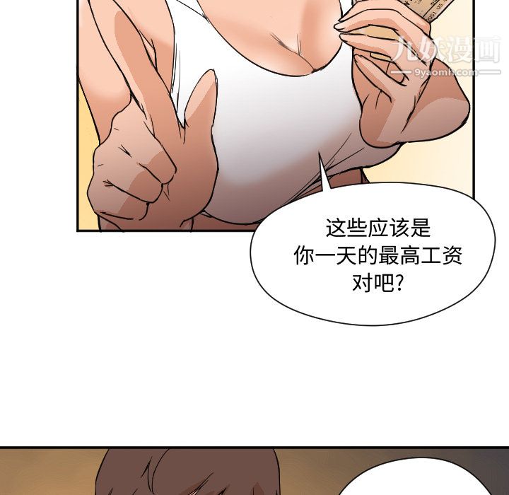 GoodNight第7话