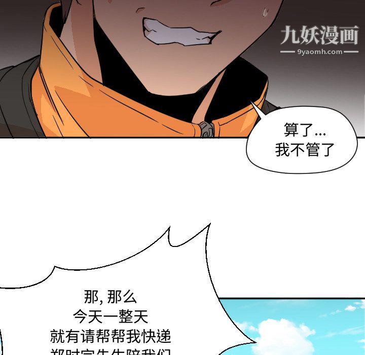 GoodNight第7话