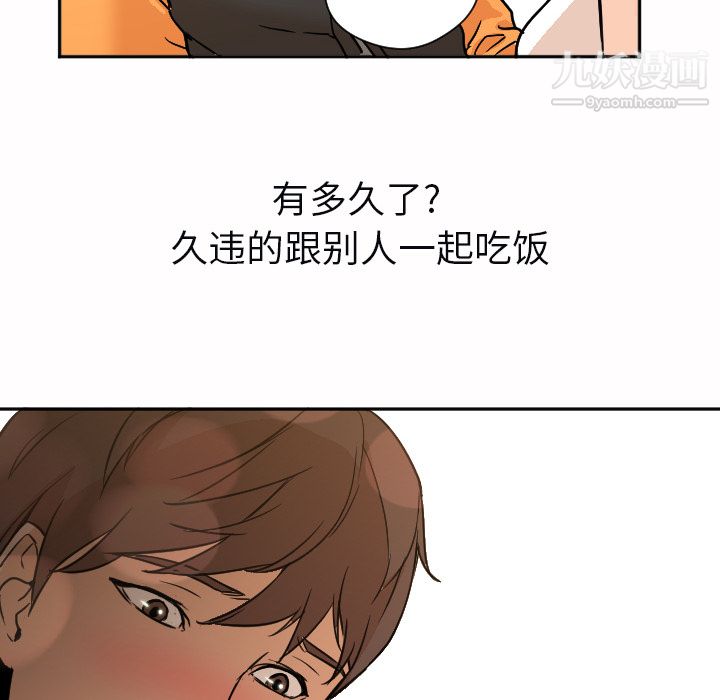 GoodNight第7话