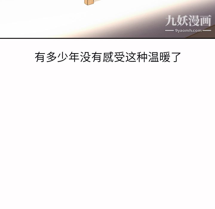 GoodNight第7话