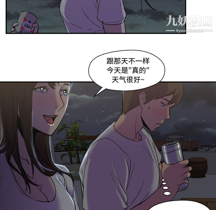 GoodNight第7话
