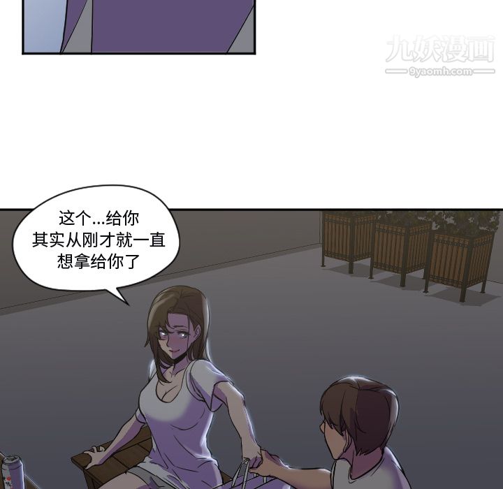 GoodNight第7话