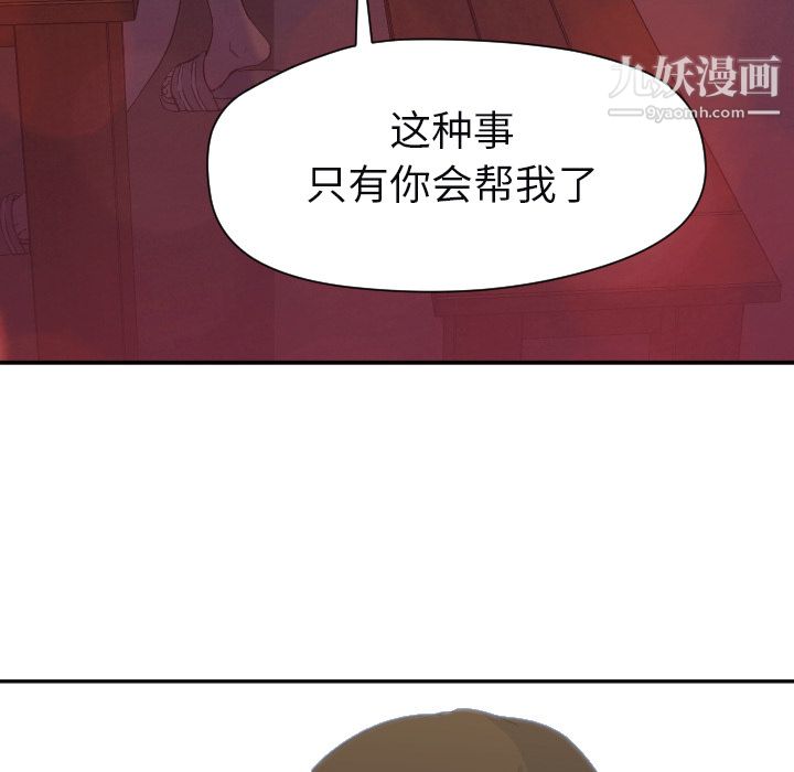 GoodNight第7话