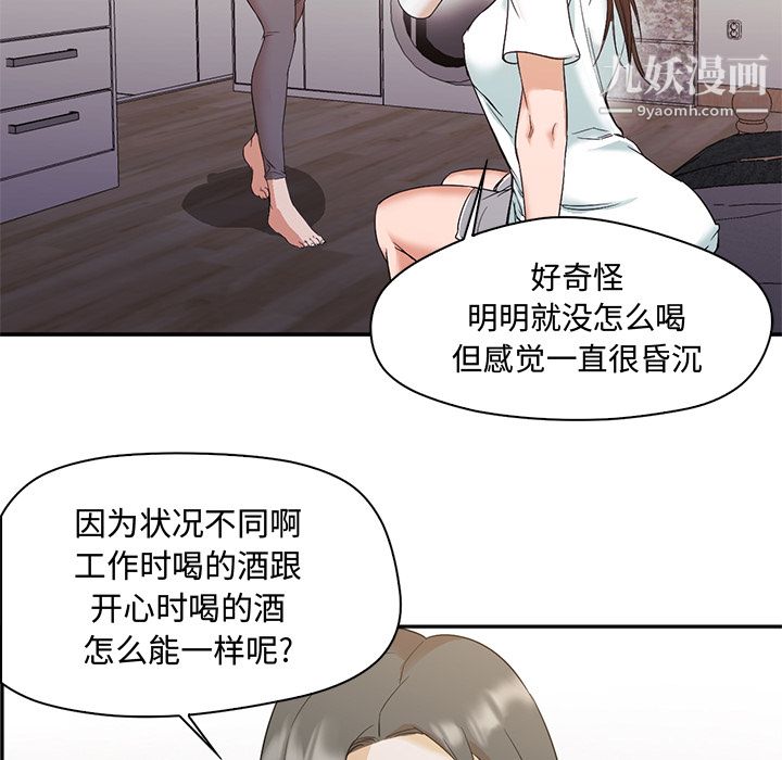 GoodNight第8话