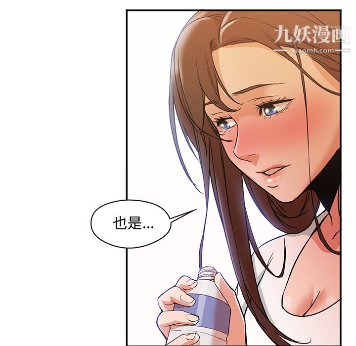 GoodNight第8话