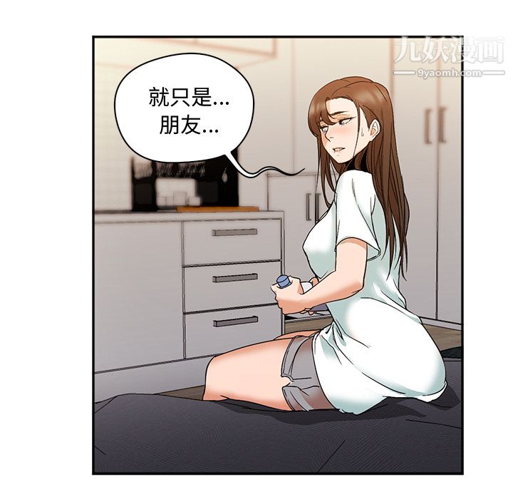 GoodNight第8话
