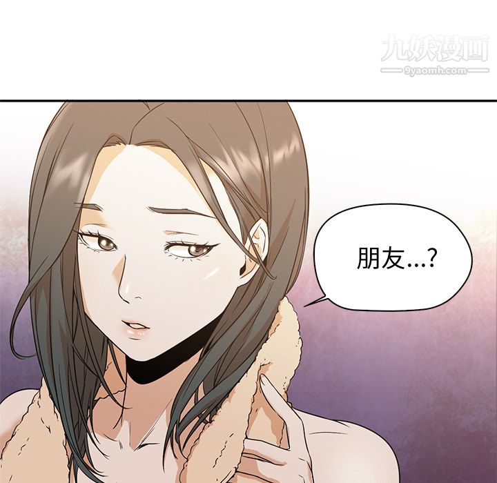GoodNight第8话