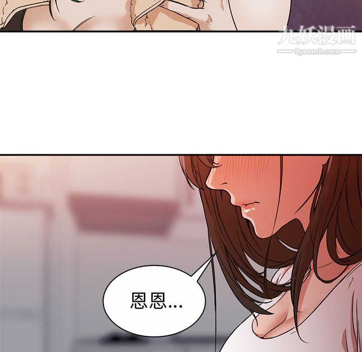 GoodNight第8话