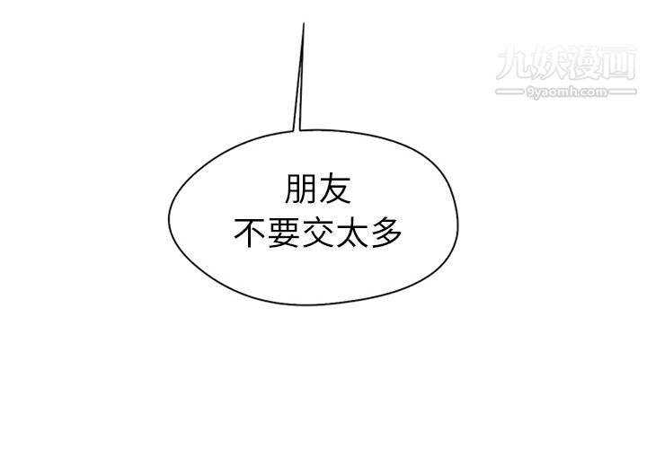 GoodNight第9话