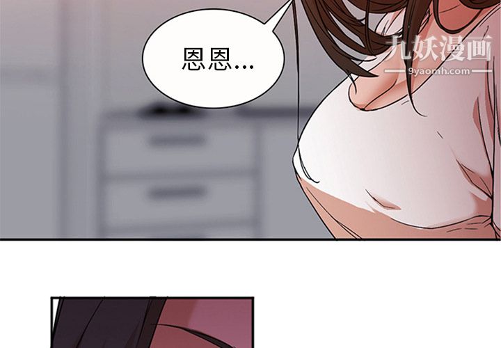 GoodNight第9话