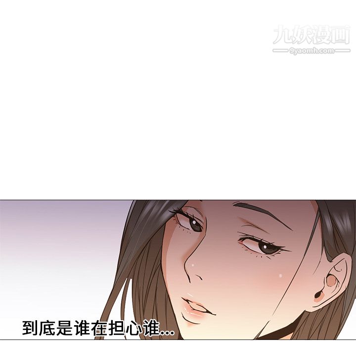 GoodNight第9话
