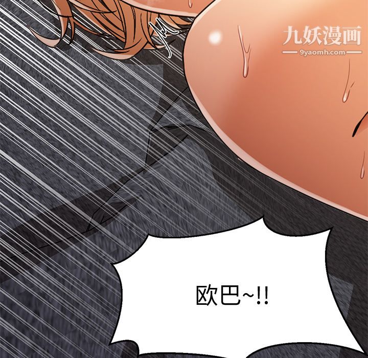 GoodNight第9话