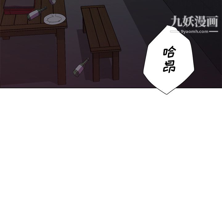GoodNight第9话