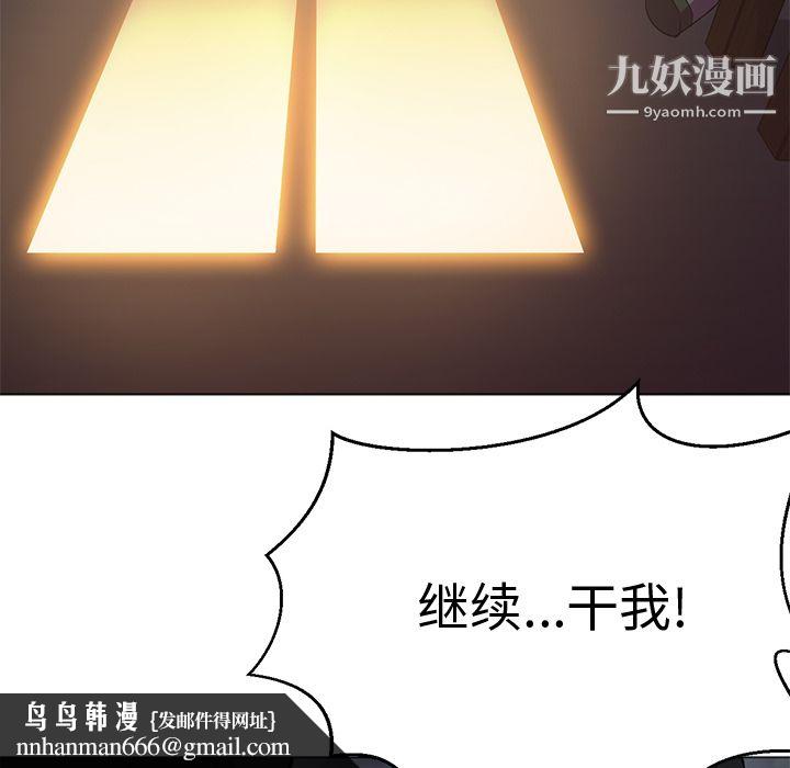 GoodNight第9话
