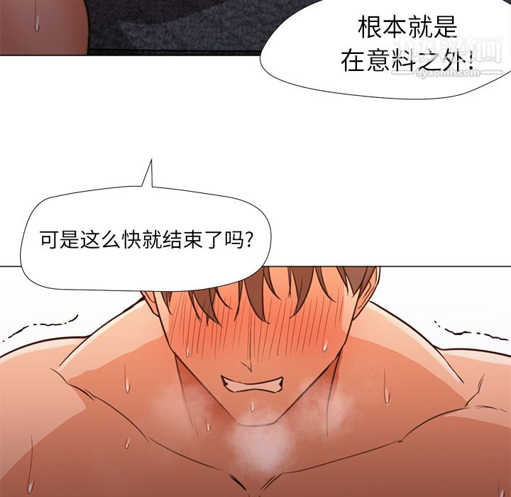 GoodNight第9话