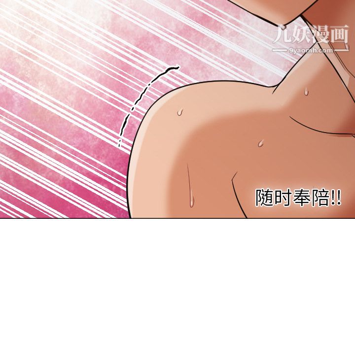 GoodNight第9话