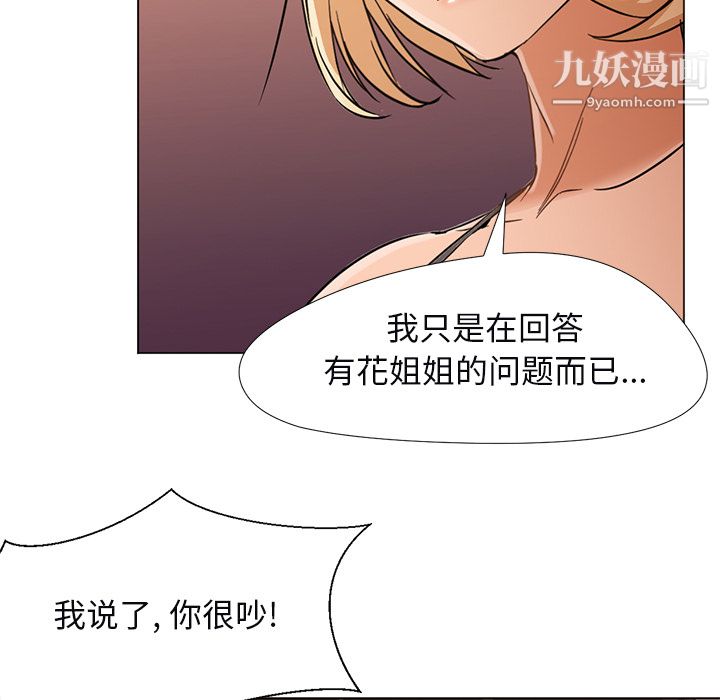 GoodNight第10话