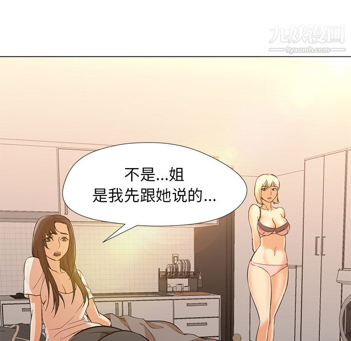 GoodNight第10话