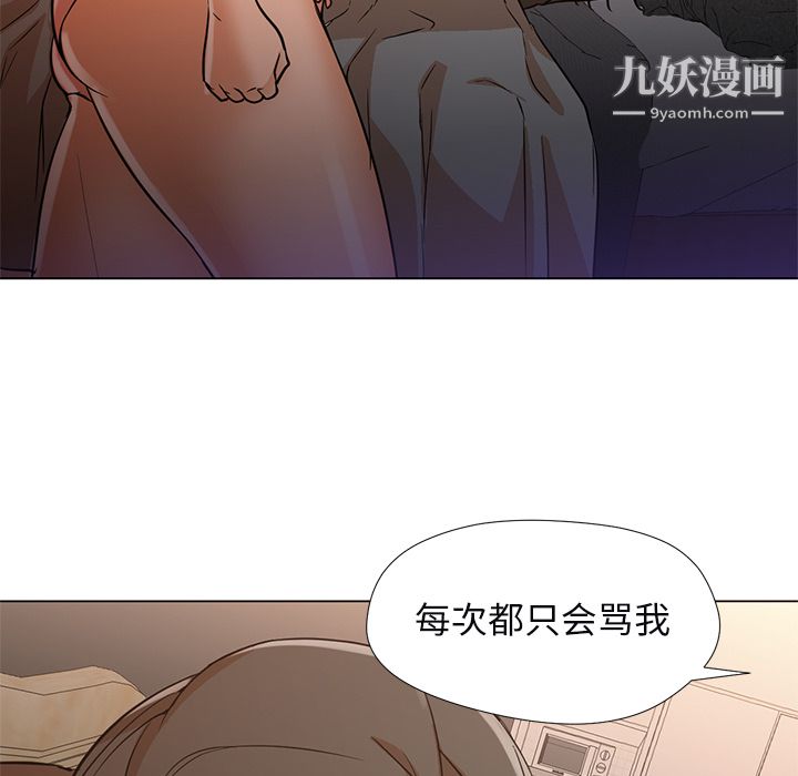 GoodNight第10话