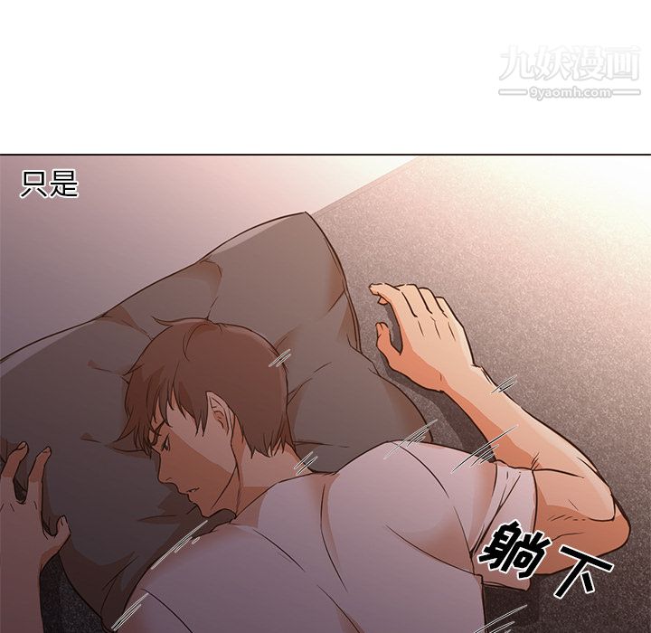 GoodNight第10话