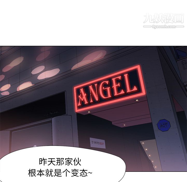 GoodNight第10话