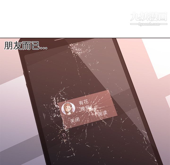 GoodNight第10话