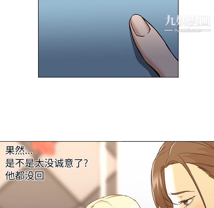 GoodNight第10话
