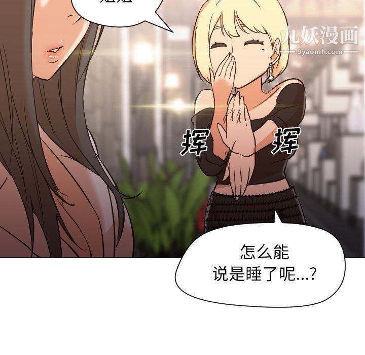 GoodNight第10话