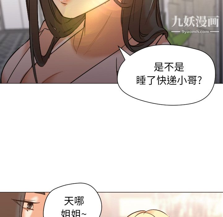 GoodNight第10话