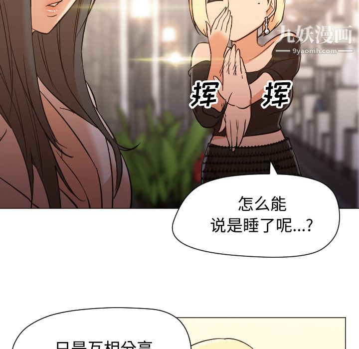 GoodNight第11话