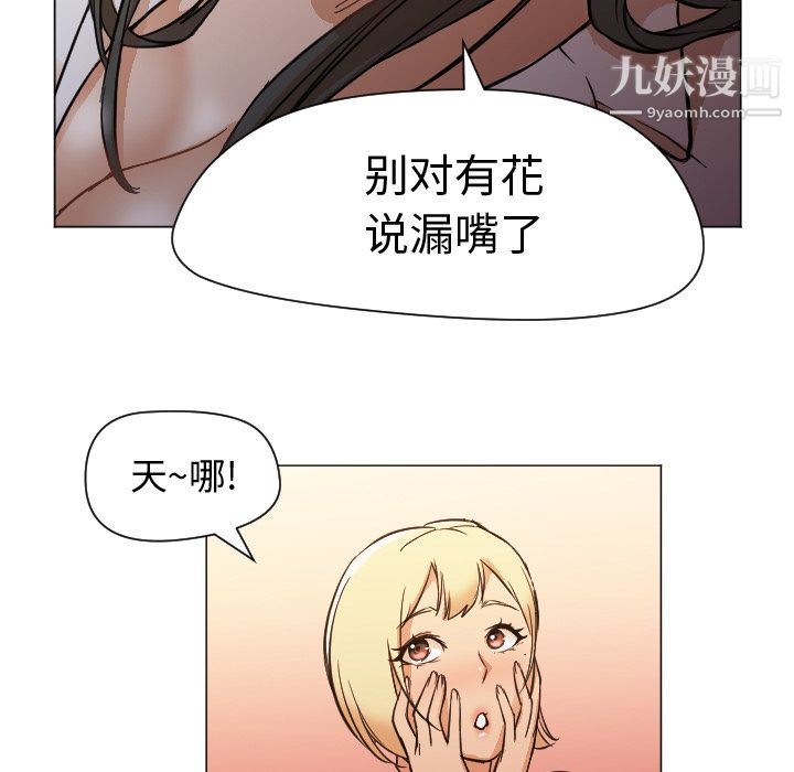 GoodNight第11话