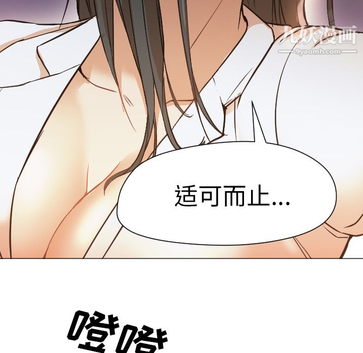 GoodNight第11话