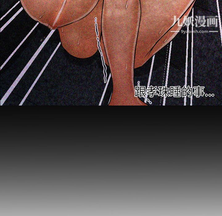 GoodNight第11话