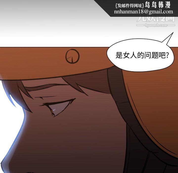 GoodNight第11话