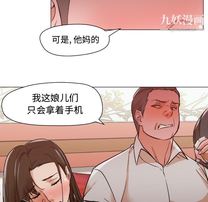 GoodNight第11话