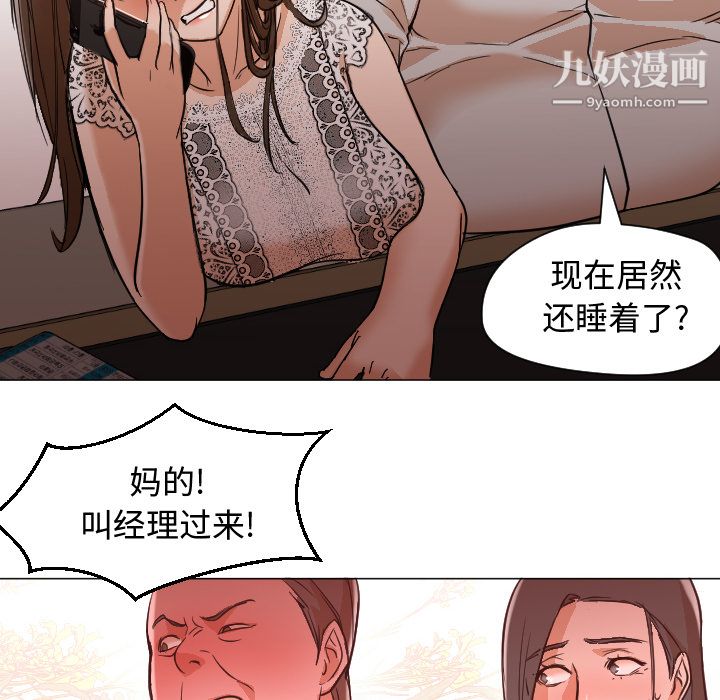 GoodNight第11话