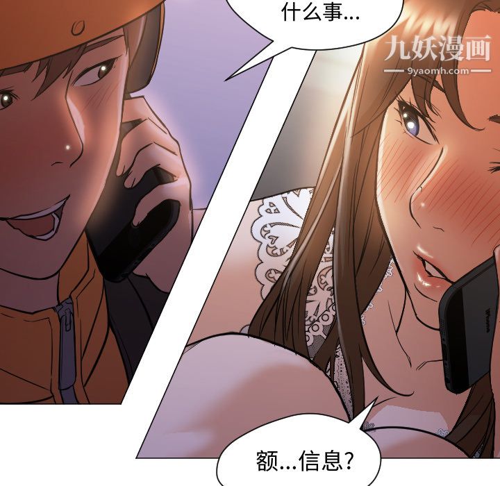 GoodNight第12话