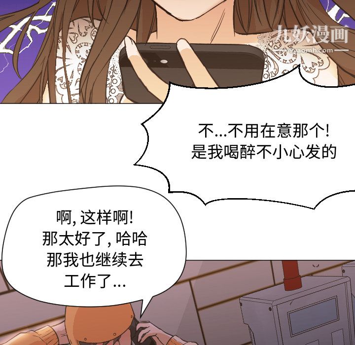GoodNight第12话