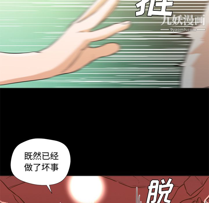 GoodNight第12话