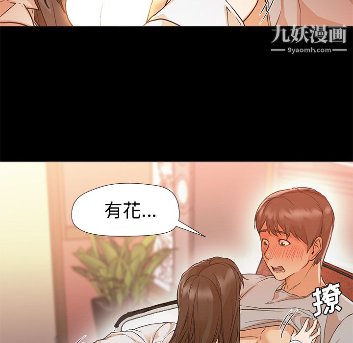 GoodNight第12话