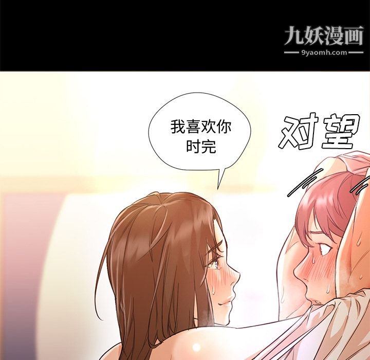 GoodNight第12话