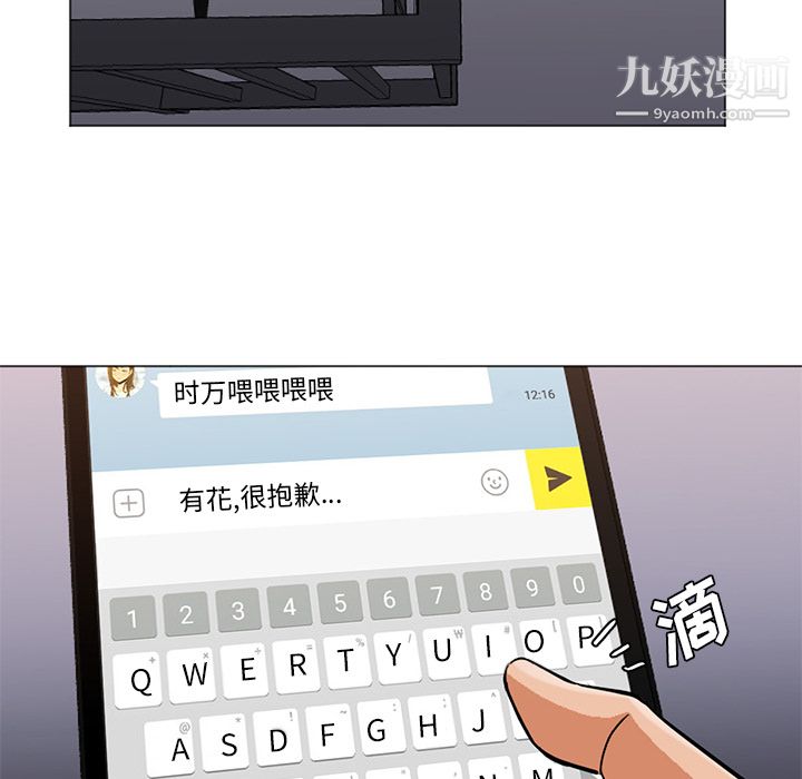 GoodNight第12话