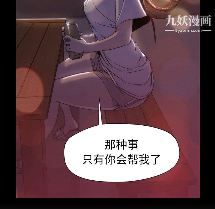 GoodNight第12话